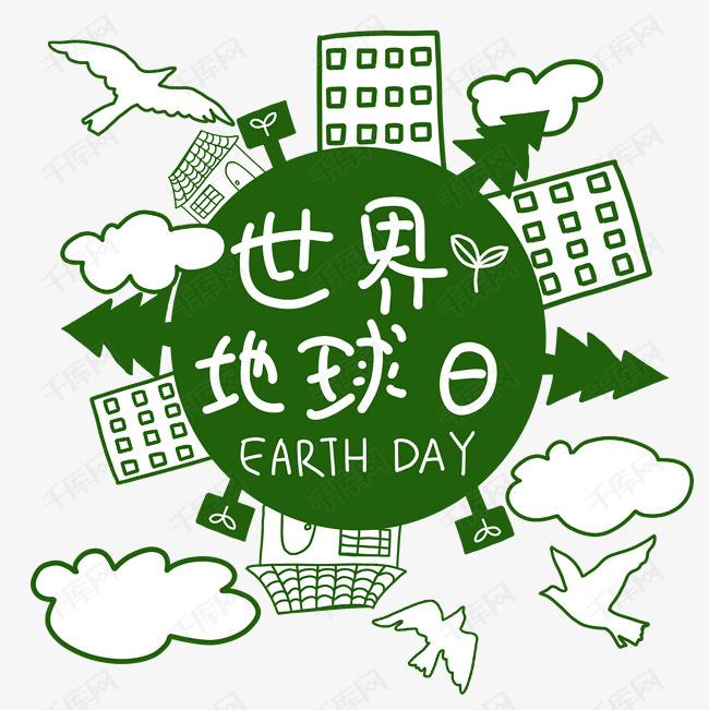 地球日，環(huán)境監(jiān)測